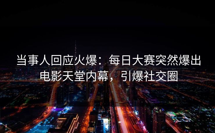 精心制造高良品质